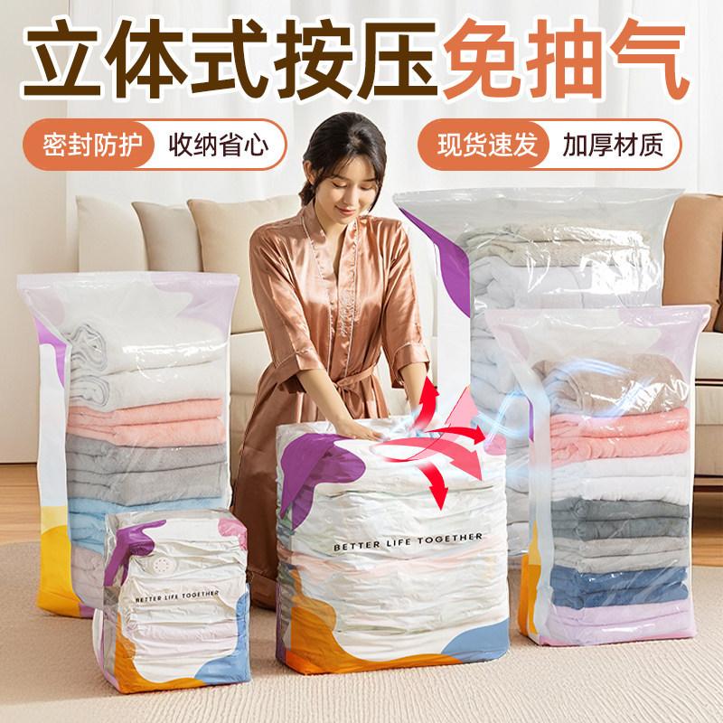 13452143.加厚真空收纳压缩袋便携装被子棉被衣服专用立体免抽气压缩袋