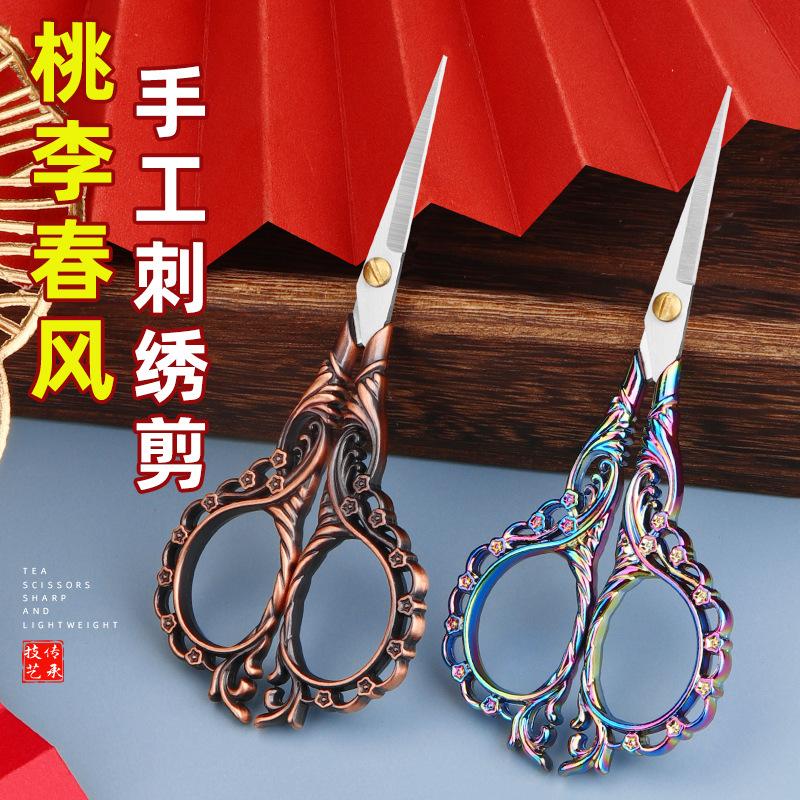 13451888.桃花复古尖头小剪刀不锈钢家用剪刀窗花毛线绣花剪手工办公剪