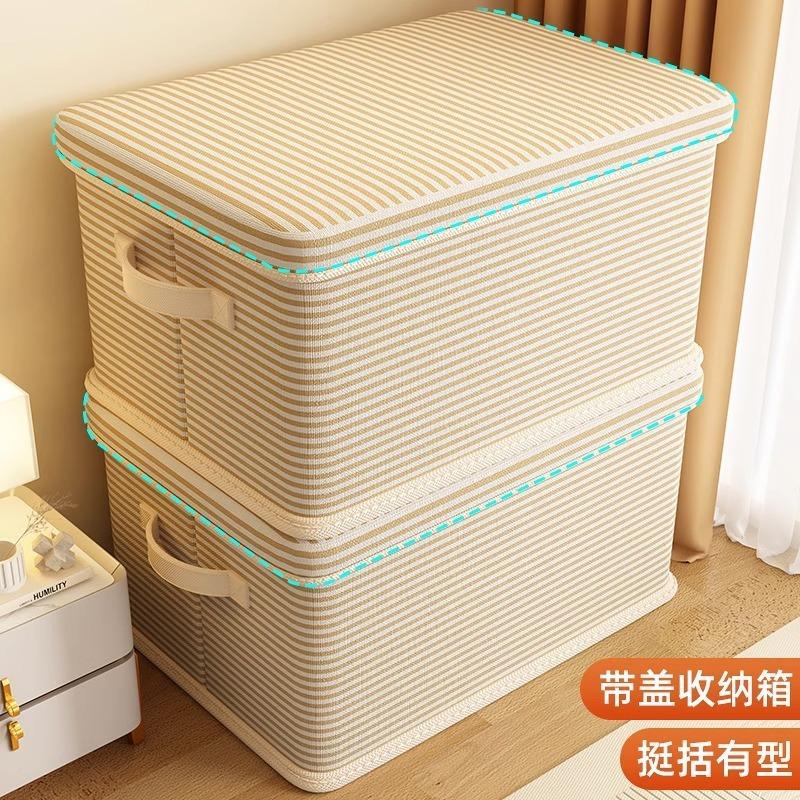 13451445.带盖收纳箱条纹布艺可折叠衣物收纳箱大容量家用衣柜储物收纳箱