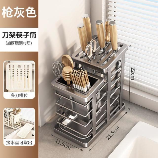 13451509.厨房刀架台面多功能放刀具架家用筷笼一体菜刀多功能收纳架
