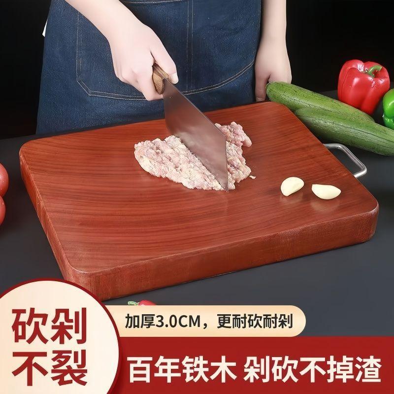 13452578.铁木砧板菜板防霉切菜板家用实木案板厨房用品超厚刀面板