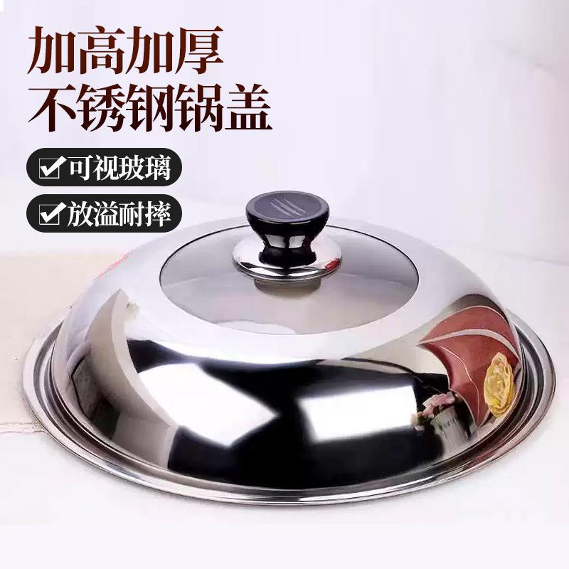 13451702.不锈钢锅盖家用钢化玻璃锅盖通用型可视化耐高温防爆 炒菜锅