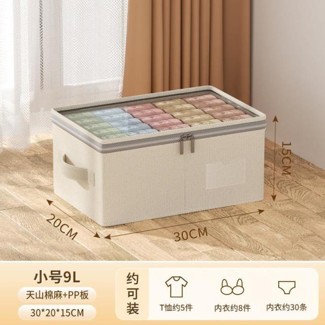 13451055.天山棉麻布艺卧室衣柜衣物收纳箱便携式加厚免安装储物箱收纳袋盒