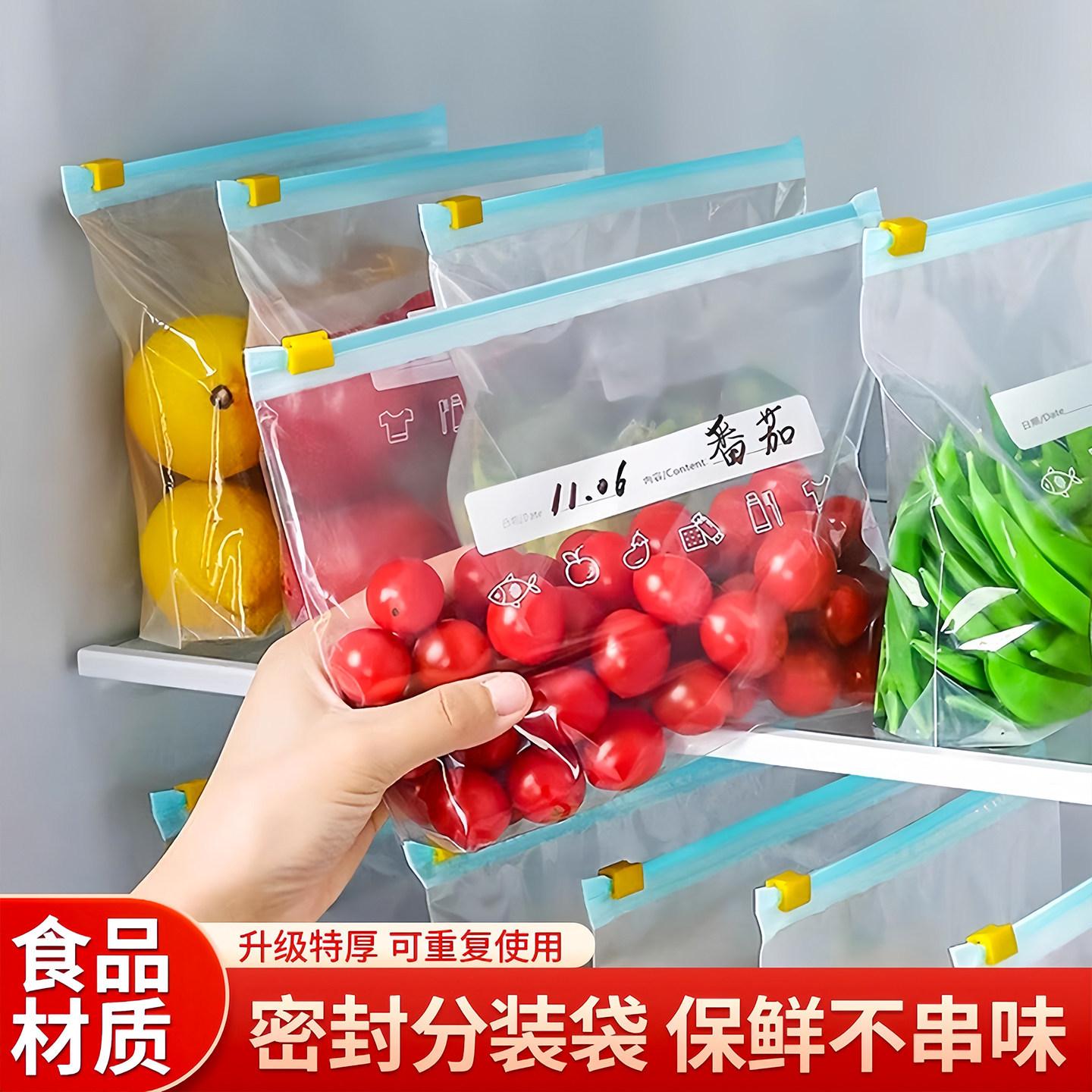 13451864.【5件装】食品级拉链式保鲜袋加厚密封滑锁密封袋冰箱冷冻五谷杂粮收纳