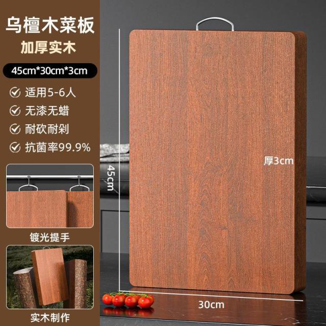 13451915.加厚双面家用实木乌檀木整木防霉案板切菜板菜板实木整木砧板