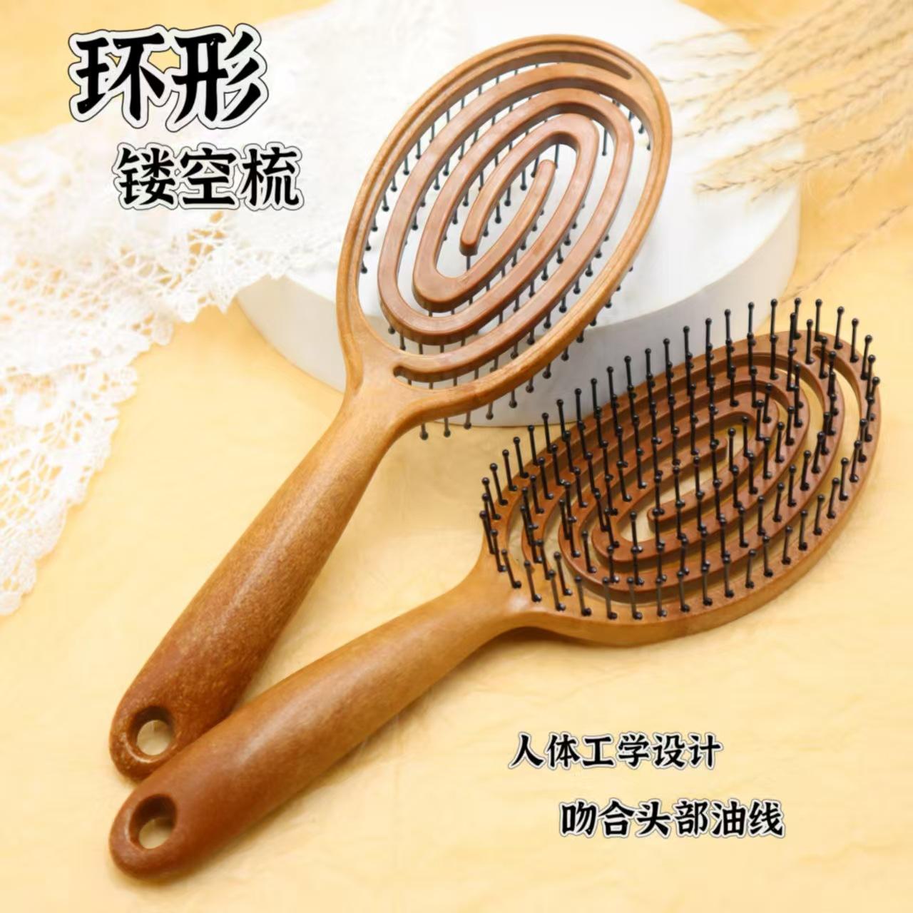 13451826.【2件装】镂空按摩梳蓬松高颅顶干湿两用女顺发卷发按摩梳非气垫家用梳