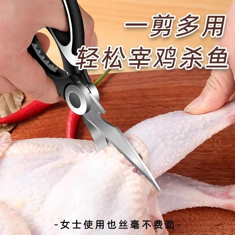 13451788.剪刀厨房专用家用多功能骨头杀鱼烤肉食物剪