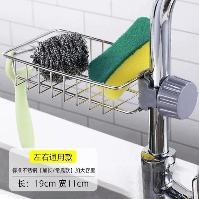 13451754.水龙头置物架水槽沥水收纳架子厨房水池沥水篮沥水架抹布免打孔