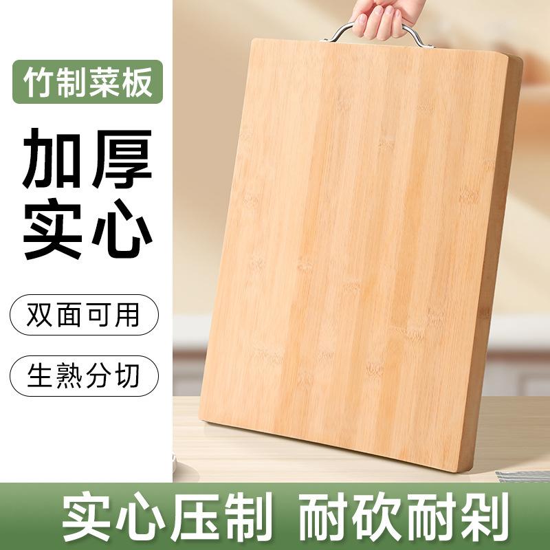 13451567.菜板实木整木防霉 大号加厚楠竹切菜板水果案板竹子砧板