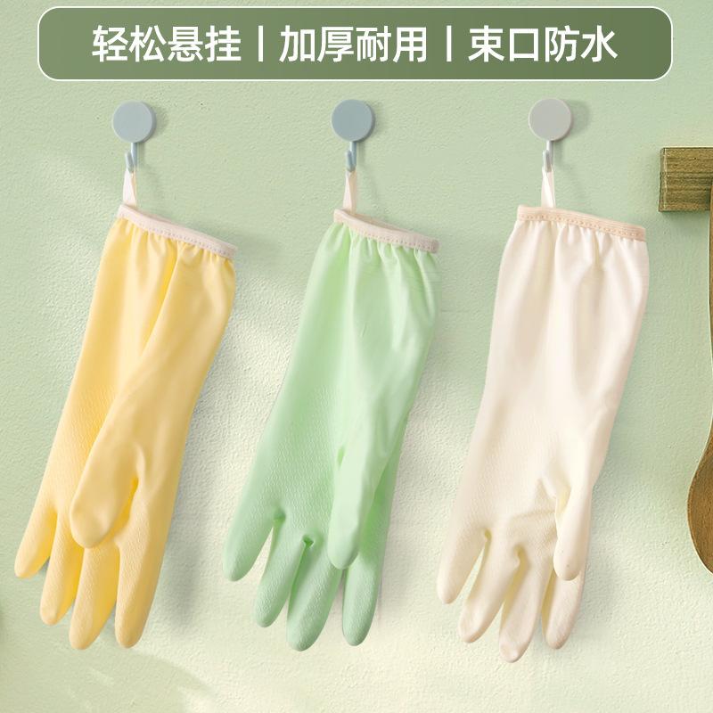 13451418.【3件装】橡胶手套女干活加厚耐用加长清洁防水洗衣厨房洗碗手套家务