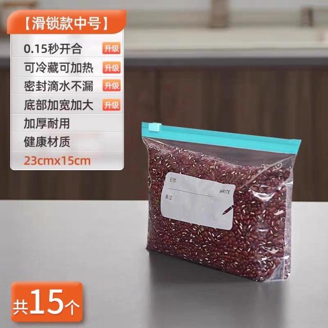 13451864.【5件装】食品级拉链式保鲜袋加厚密封滑锁密封袋冰箱冷冻五谷杂粮收纳
