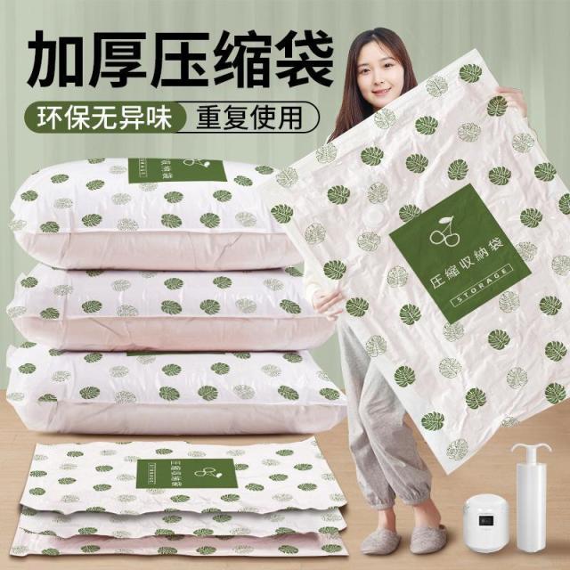 13451660.加厚真空收纳压缩袋衣服衣物被子收纳袋塑料家用专用压缩袋