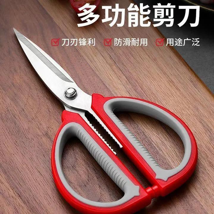 13451409.【5件装】不锈钢家用剪刀厨房多功能剪手工美工大剪子