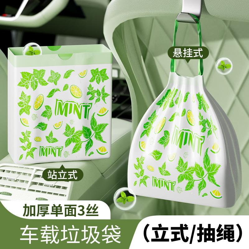 13451785.加厚车用垃圾袋车载便携式折叠粘贴可爱立式清洁垃圾袋