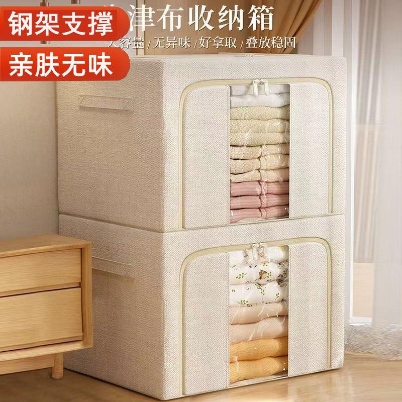 13451527.防尘牛津布衣服收纳箱大容量衣物整理箱布艺可折叠棉被箱超大号
