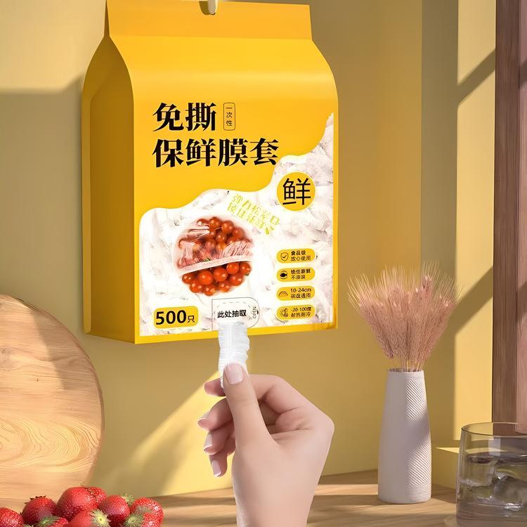 13452118.壁挂抽取式一次性保鲜膜套食品级冰箱剩菜套保鲜袋家用冰箱碗盖套