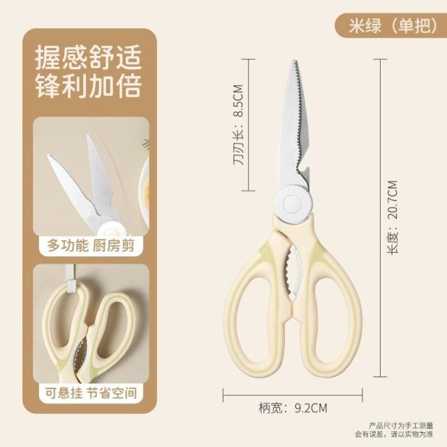 13451463.多功能厨房剪刀家用食品级不锈钢鸡骨剪杀鱼料理专用大号剪子