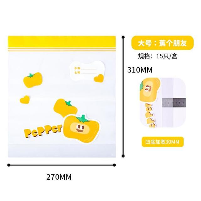 13452611.彩条双筋保鲜袋加厚食品级密封冰箱冷藏分类收纳密实袋拉链