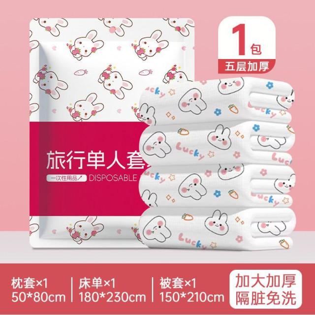 13452360.一次性四件套床单被罩枕套加厚便携旅游酒店民宿床上用品火车卧铺