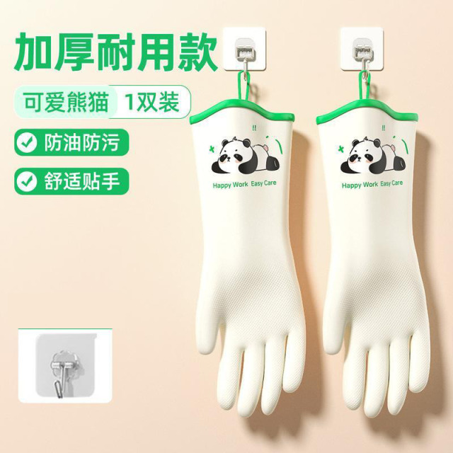 13451874.丁腈家务手套清洁洗碗手套防水专用加厚耐用厨房卡通橡胶食品级