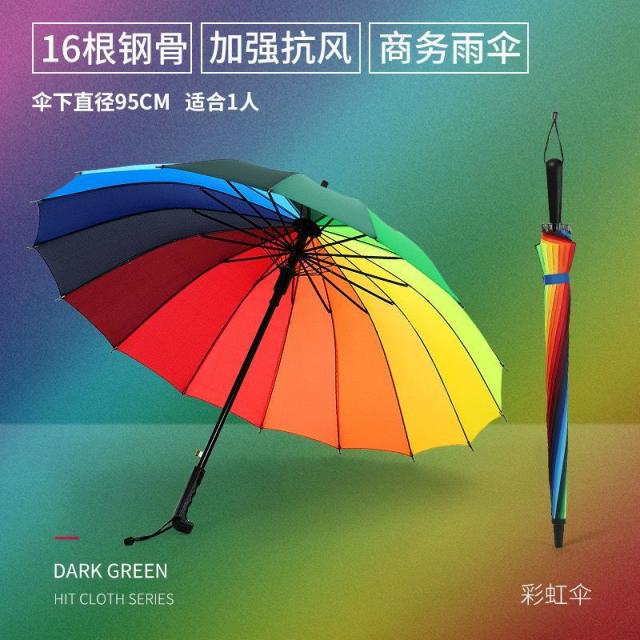 13452144.加工直杆彩虹16骨长柄伞成人彩虹伞晴雨两用遮阳伞