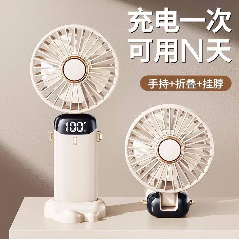 13451822.usb手持风扇数显折叠香薰桌面迷你便携式户外小清凉