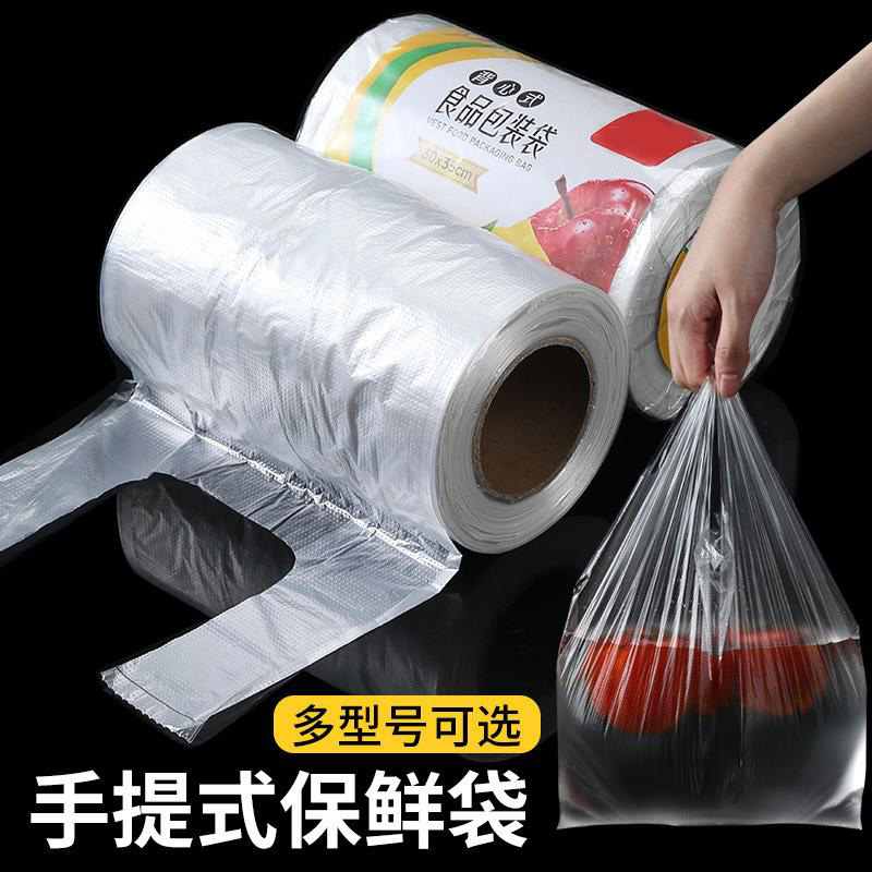13452623.食品级保鲜袋背心式家用加厚厨房冰箱连卷一次性分装塑料手提袋子