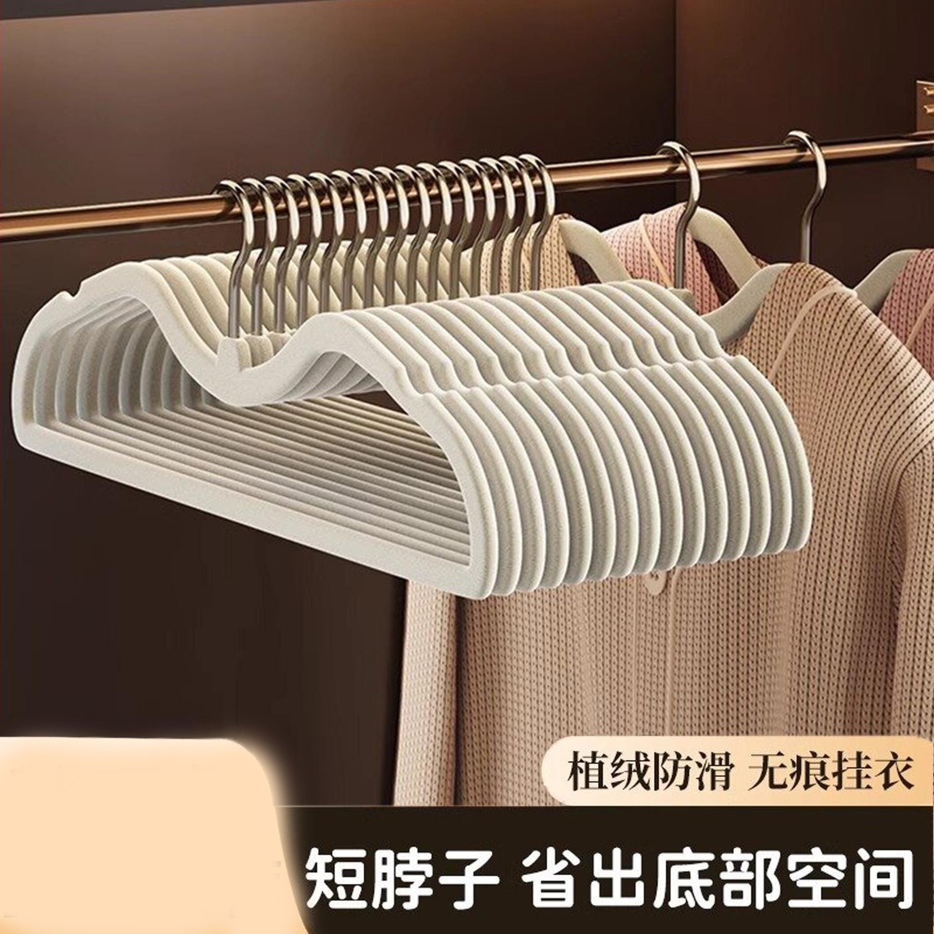 13451740.【10件装】短颈植绒衣架家用衣柜挂衣防滑无痕专用晾衣服矮脖子衣撑