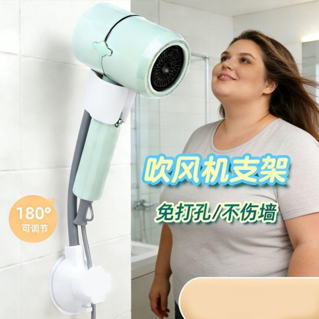 13452115.免手拿风筒收纳支架卫生间懒人吹风机支架电吹风置物架壁挂免打孔