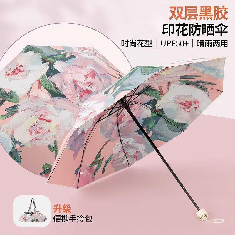 13451894.双层双花黑胶防紫外线晴雨两用伞便携反向三折叠雨伞太阳伞防晒