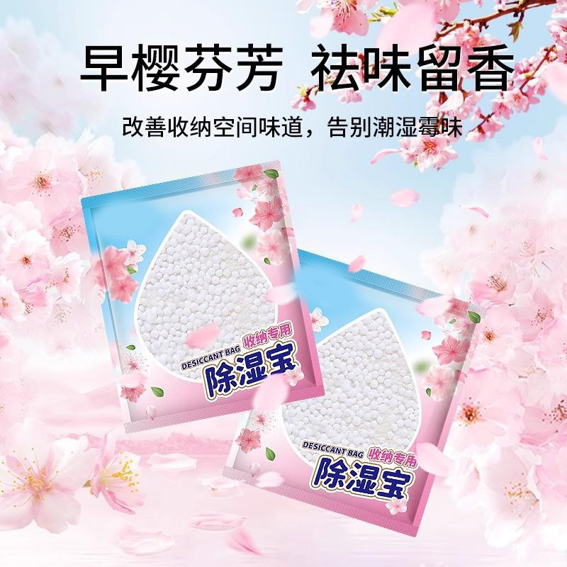 13452598.【10件装】除湿袋室内吸潮芳香除霉味干燥剂防潮防霉包防渗漏被子褥衣防潮袋