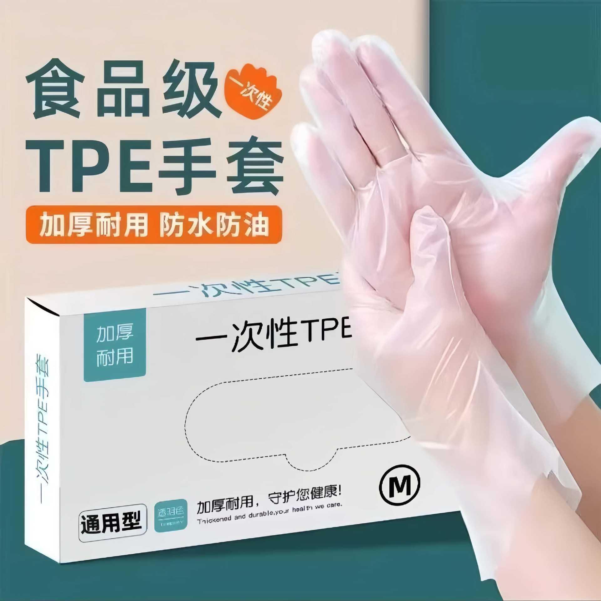 13452579.【5件装】食品级做饭手套加厚一次性TPE手套防水厨房洗碗家务餐饮耐用美容