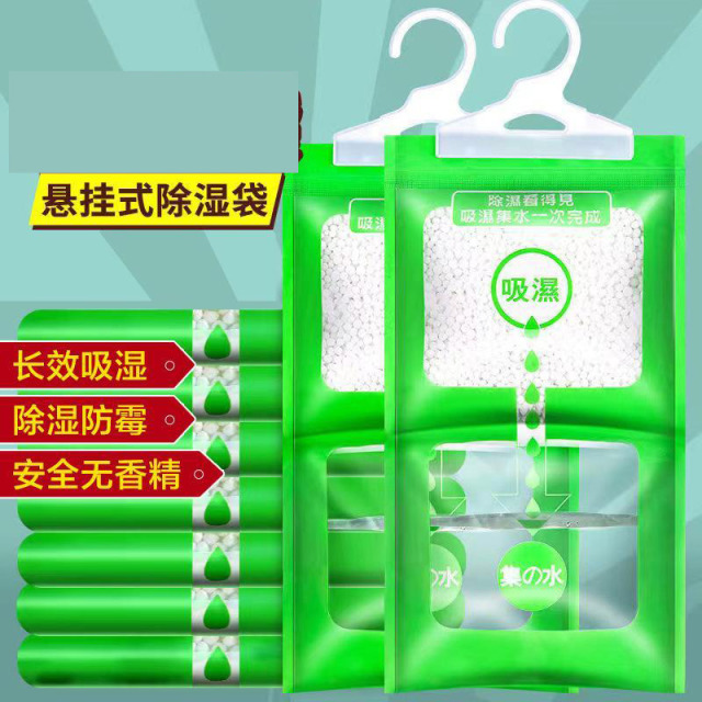 13452501.【5件装】湿袋干燥剂吸潮防潮防霉吸湿宿舍可挂式衣柜吸湿袋