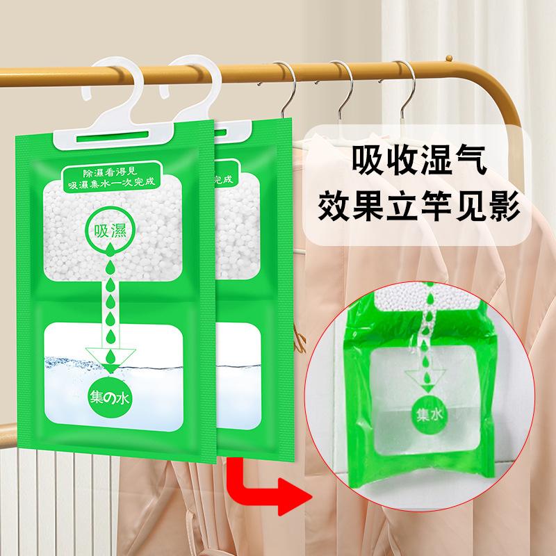 13452501.【5件装】湿袋干燥剂吸潮防潮防霉吸湿宿舍可挂式衣柜吸湿袋