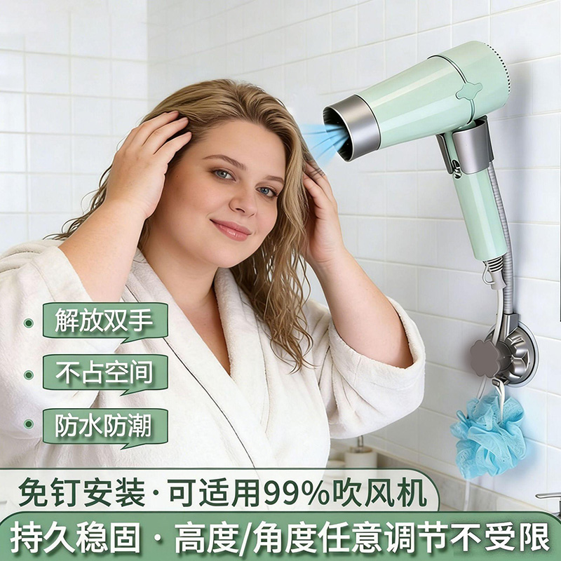 13452115.免手拿风筒收纳支架卫生间懒人吹风机支架电吹风置物架壁挂免打孔