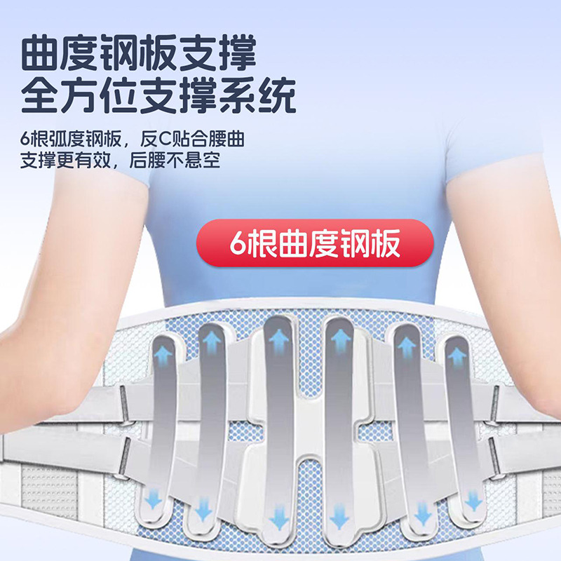 13452683.薄款护腰带 夏季6根曲度钢板支撑系统仿生护腰带