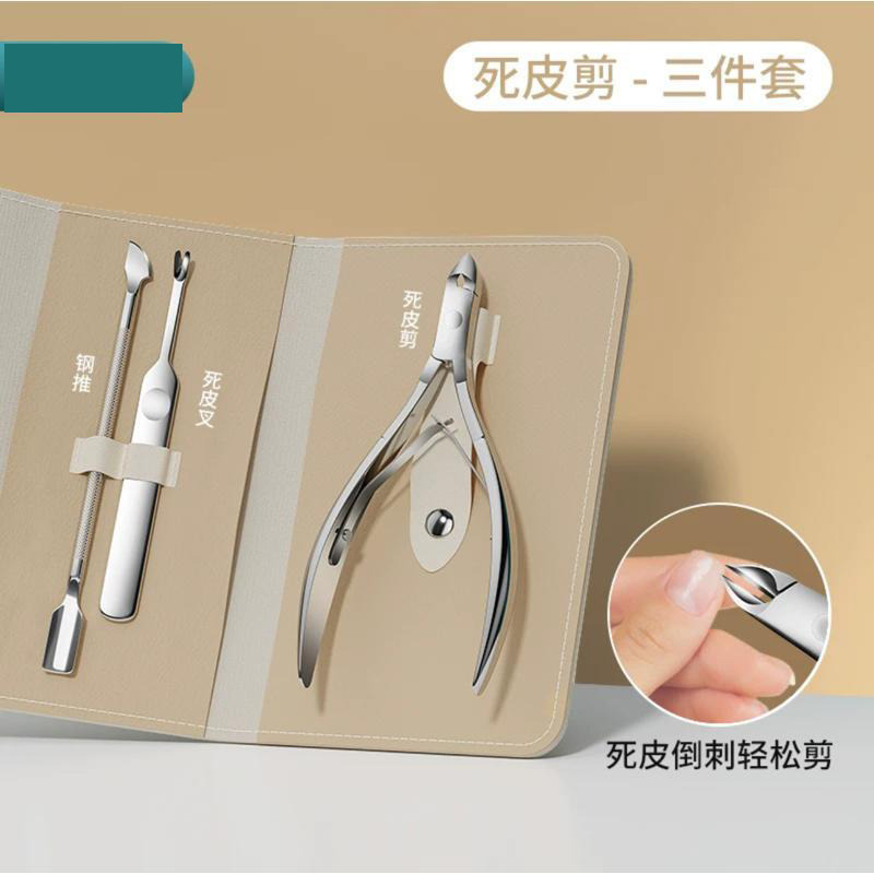 13454565.死皮剪套装去死皮钳钢推修手指甲刀家用便携修甲美甲工具皮套