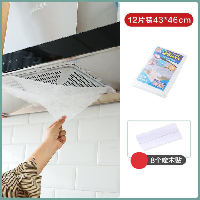 13451726.免清洗油烟机防油贴纸厨房用自粘耐高温吸油纸过滤网膜挡油烟罩子