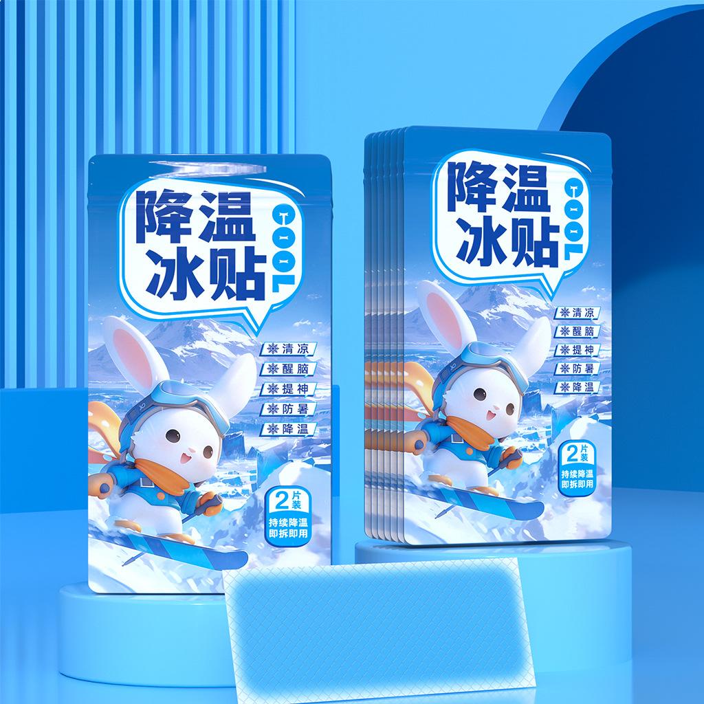 13451922.【20件装】军训降温冰凉贴降热冰贴夏季钓鱼防中暑手机散热贴清凉贴