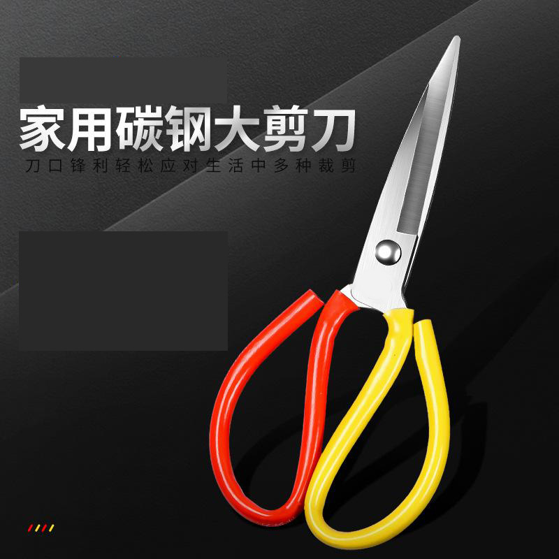 13452145.家用剪刀工业民用厨房剪裁缝缝纫剪刀红黄双色柄抛光皮革剪刀