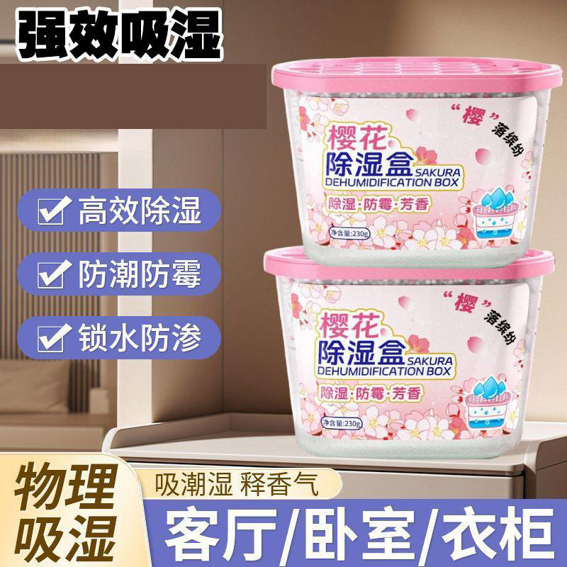 13452678.【5件装】干燥剂香氛除湿盒袋房间去湿衣柜室内宿舍防潮防霉吸湿吸潮除味
