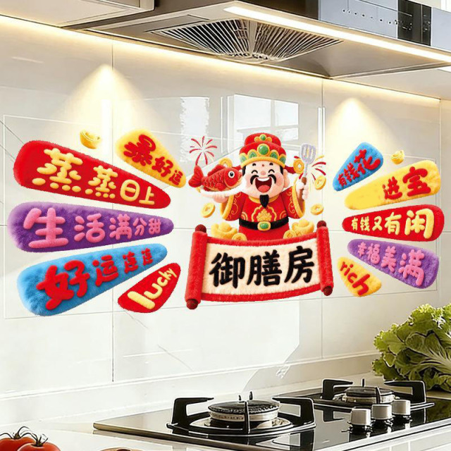 13451780.马年厨房防油贴纸七彩灶台静电贴家用防水墙壁贴油烟灶台春节装饰
