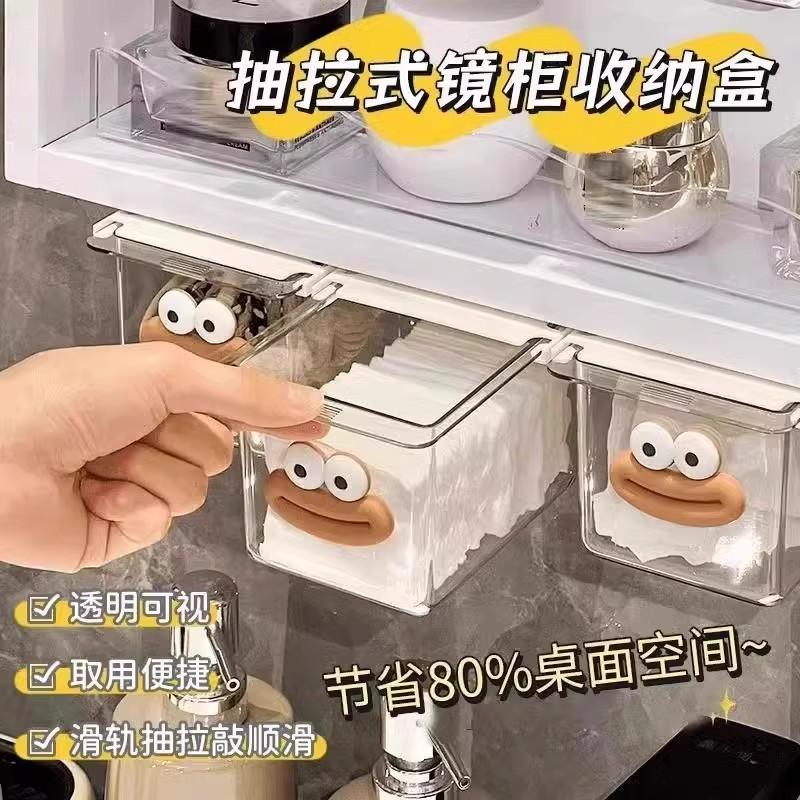13451604.【5件装】镜柜收纳盒浴室柜柜子隔板卫生间内抽屉置物架分层分隔
