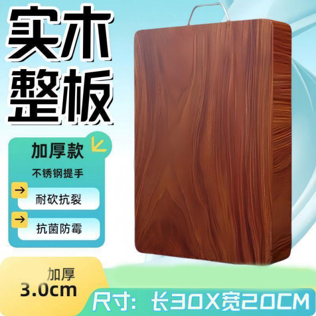 13452578.铁木砧板菜板防霉切菜板家用实木案板厨房用品超厚刀面板