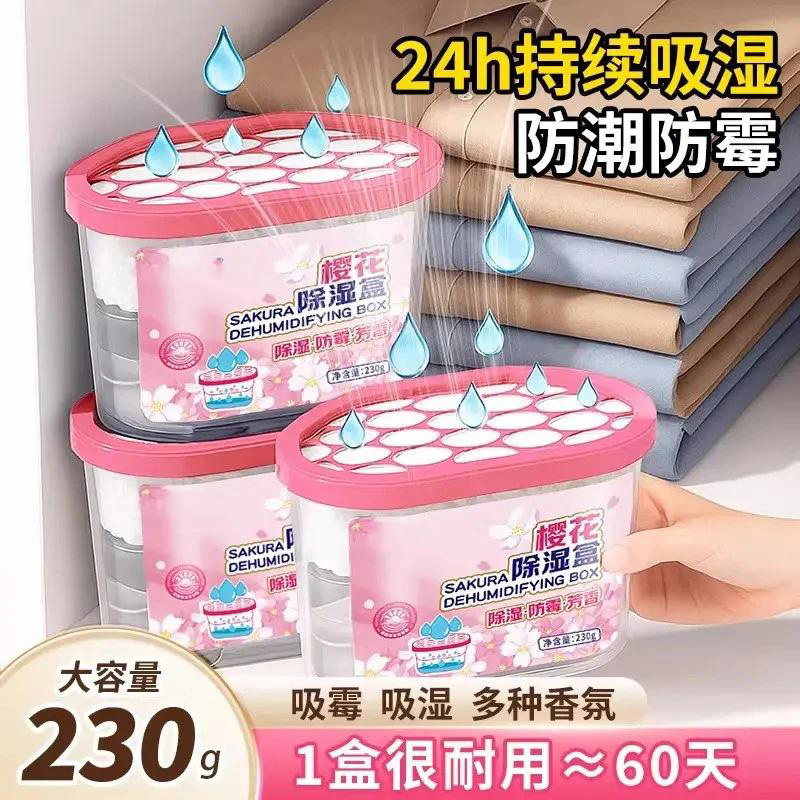 13452672.【3件装】香氛家用除湿盒回南天干燥剂防潮防霉活性炭衣柜宿舍吸湿