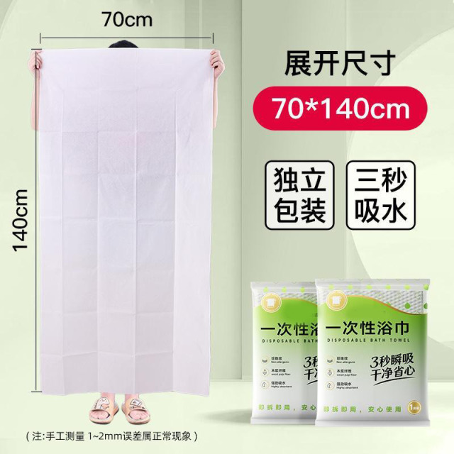13452479.【10件装 】酒店一次性浴巾独立包装加厚强吸水民宿大号洗澡巾便携浴巾一次性