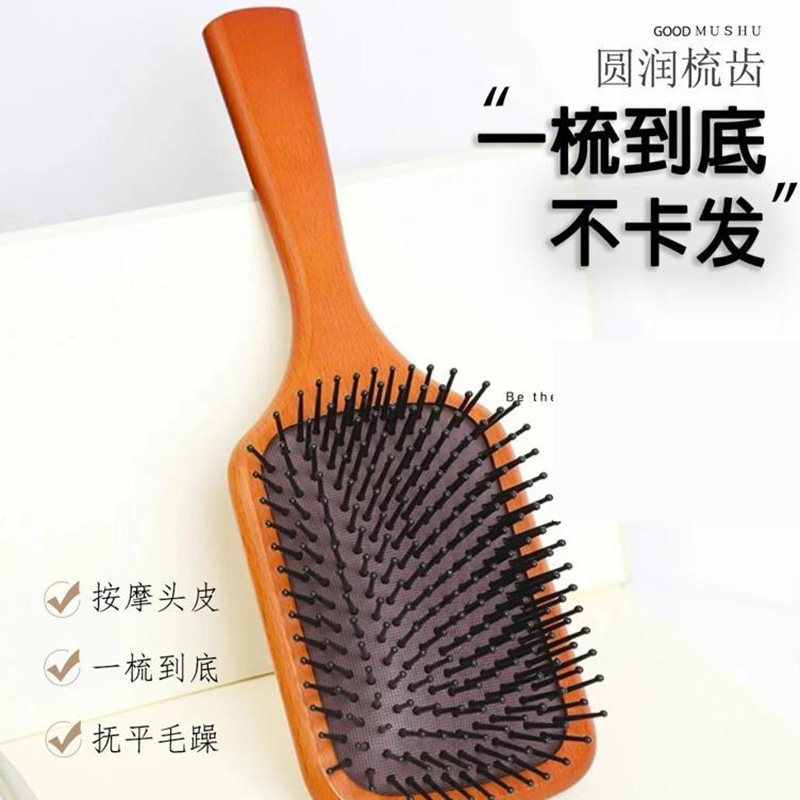 13452483.气垫梳实木气囊梳美发气垫梳排骨美发木梳家用按摩梳子