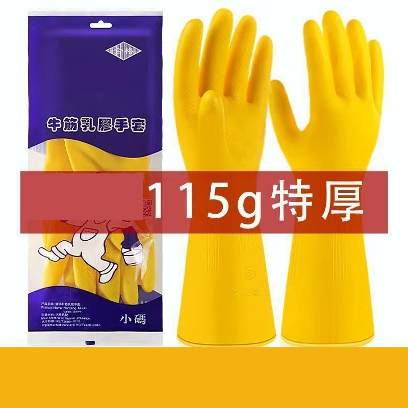 13452503.【2件装】手套加厚家务防水厨房洗碗清洁乳胶橡胶牛筋胶皮耐磨耐用塑胶