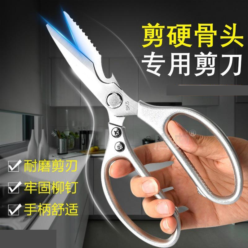 13452084.第七代SK5多功能剪刀 剪鸡鸭鹅杀鱼家用食品级不锈钢厨房剪刀