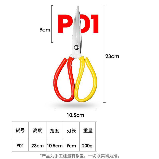 13452145.家用剪刀工业民用厨房剪裁缝缝纫剪刀红黄双色柄抛光皮革剪刀